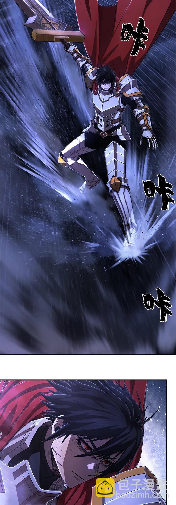 毀滅勇士 - [第92話] 林道勳（4）(1/2) - 7