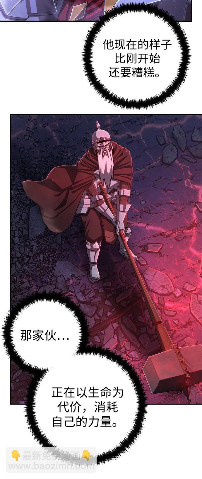 毀滅勇士 - [第92話] 林道勳（4）(1/2) - 8