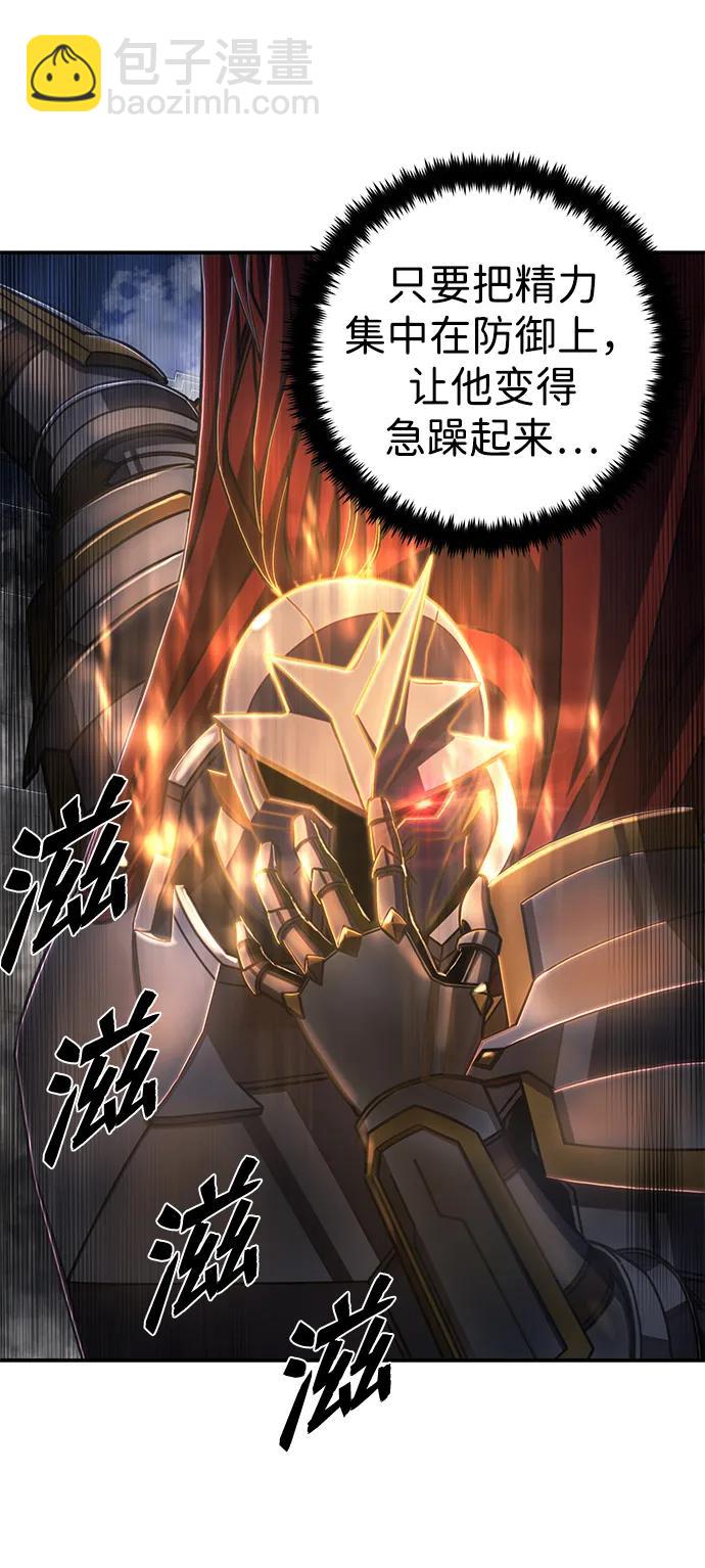 毀滅勇士 - [第92話] 林道勳（4）(1/2) - 1