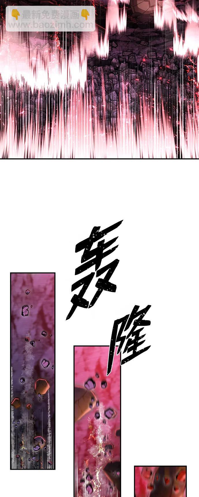 毀滅勇士 - [第92話] 林道勳（4）(1/2) - 5