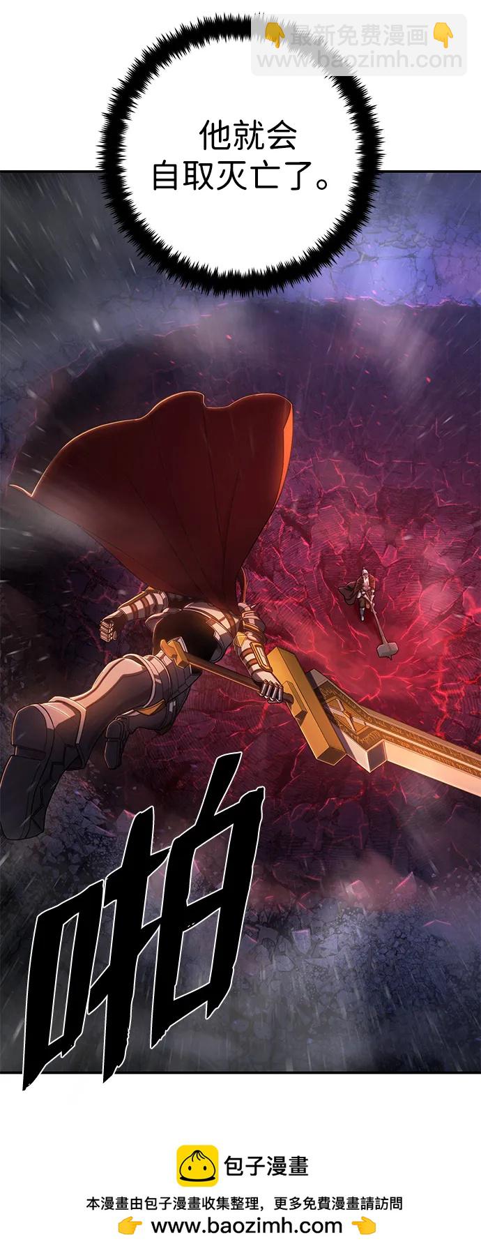 毀滅勇士 - [第92話] 林道勳（4）(1/2) - 2