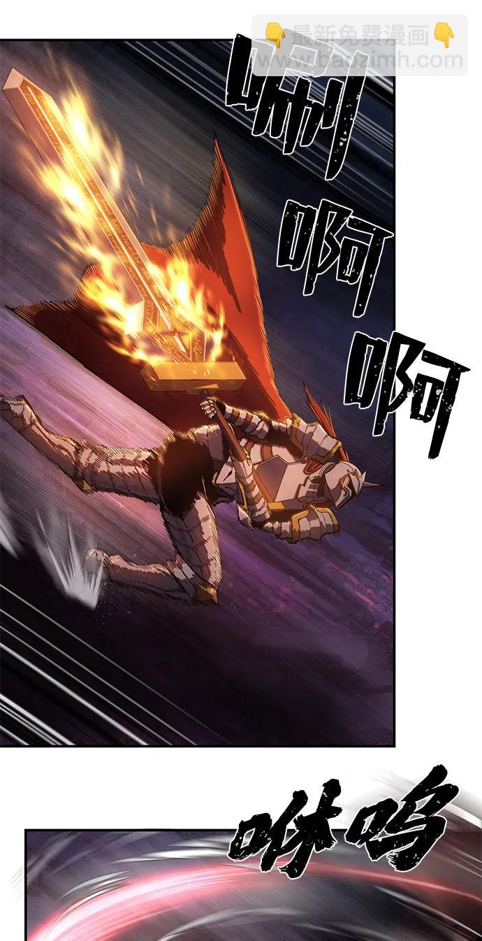 毀滅勇士 - [第92話] 林道勳（4）(2/2) - 5