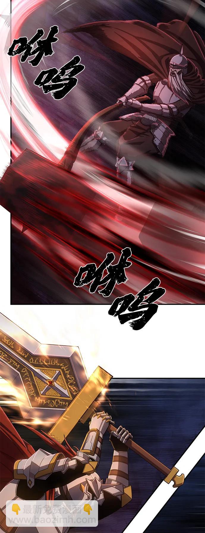 毀滅勇士 - [第92話] 林道勳（4）(2/2) - 6