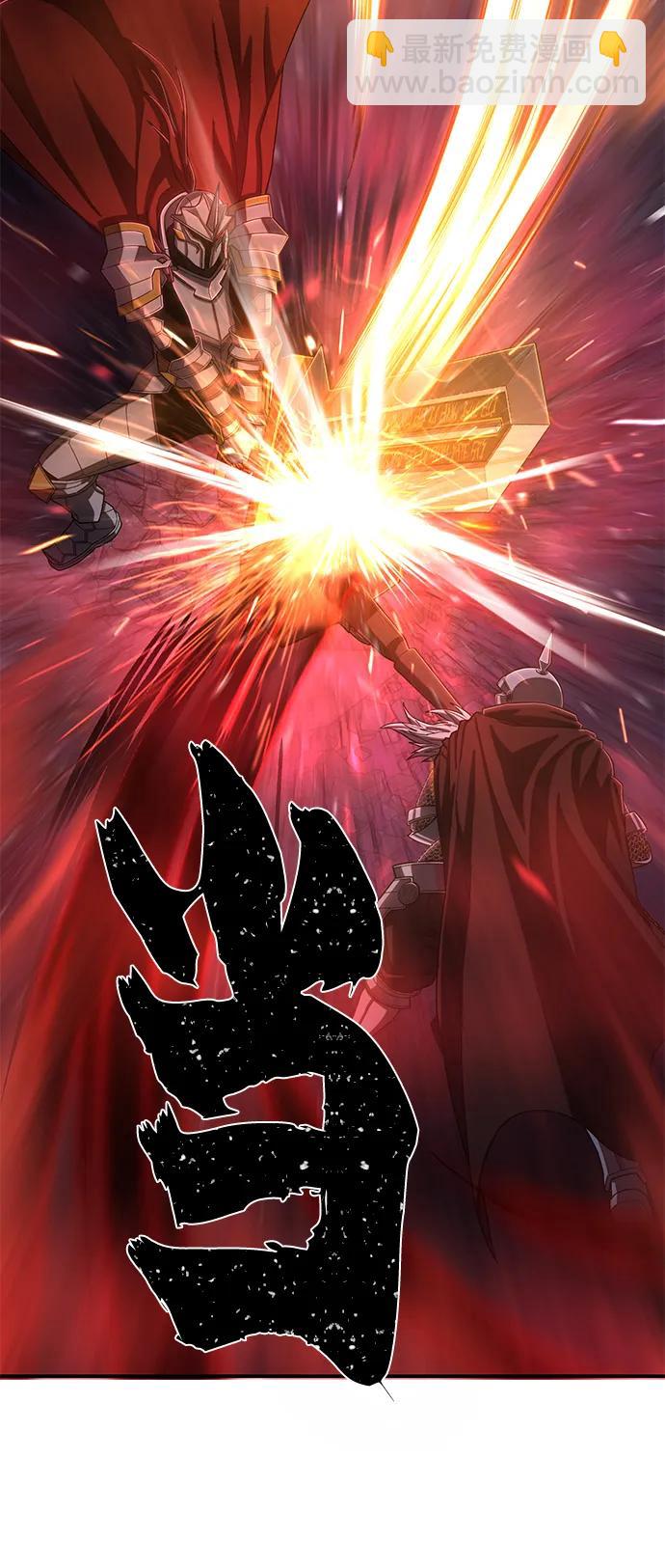 毀滅勇士 - [第92話] 林道勳（4）(2/2) - 1