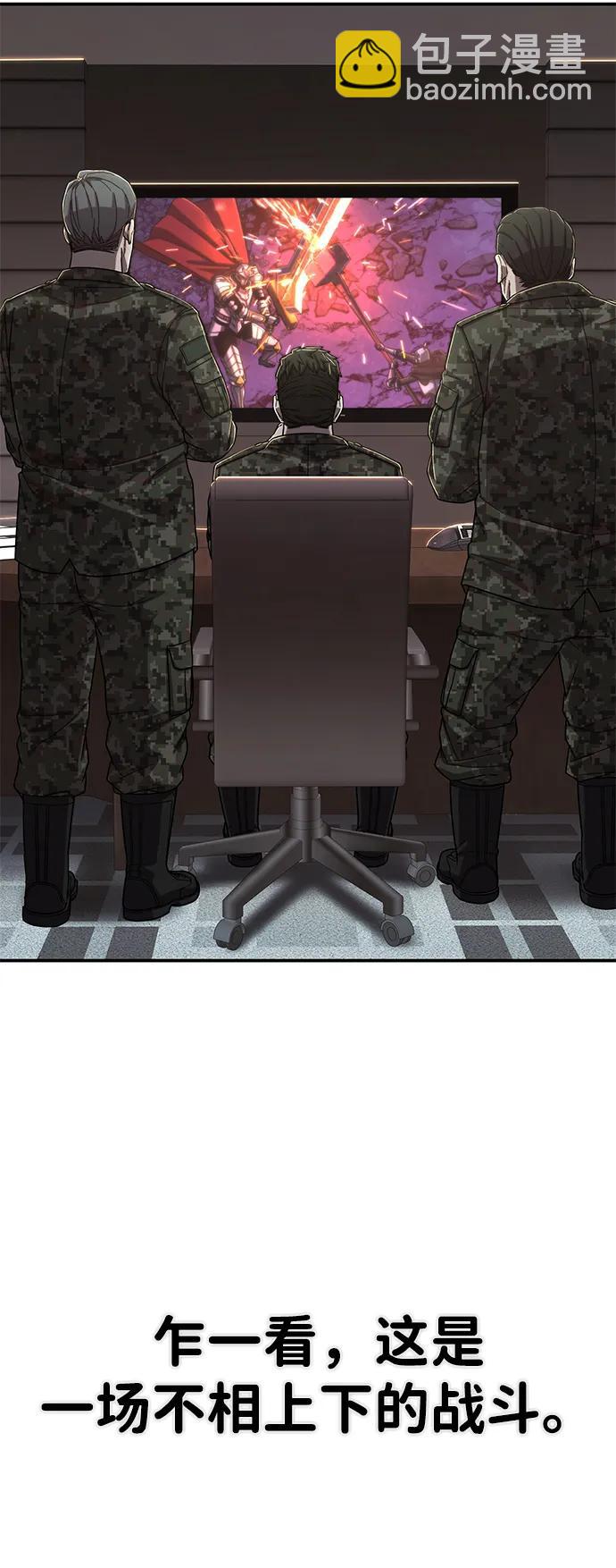 毀滅勇士 - [第92話] 林道勳（4）(2/2) - 6