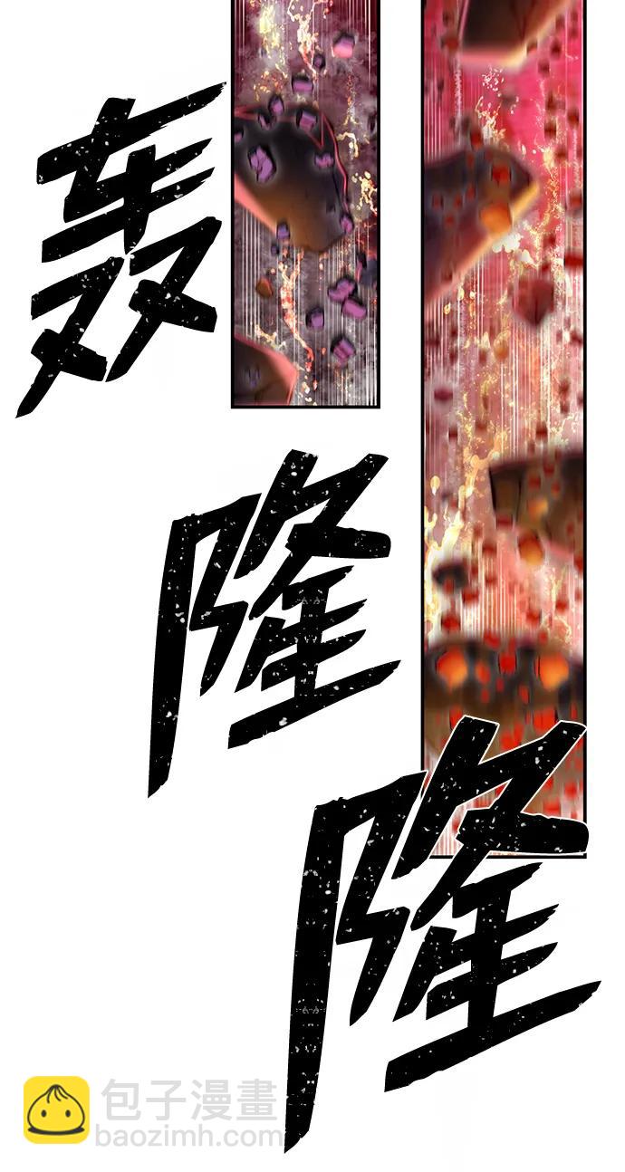 毀滅勇士 - [第92話] 林道勳（4）(1/2) - 6