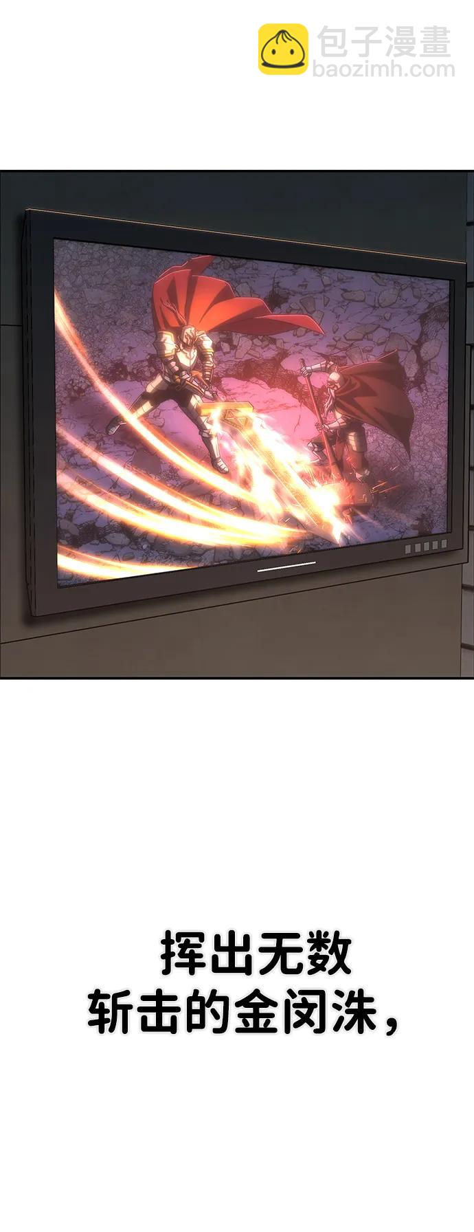 毀滅勇士 - [第92話] 林道勳（4）(2/2) - 7