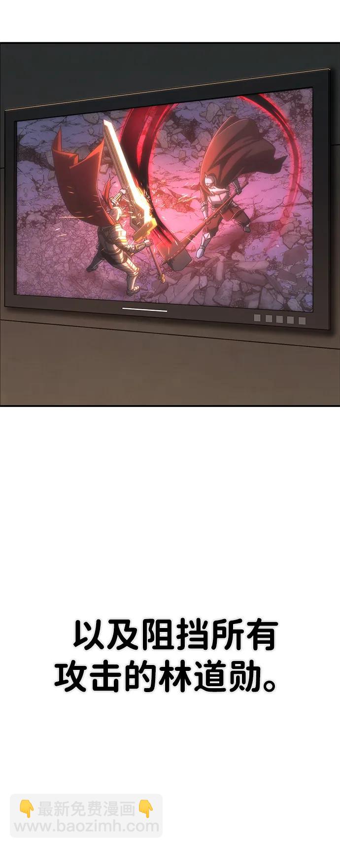 毀滅勇士 - [第92話] 林道勳（4）(2/2) - 1