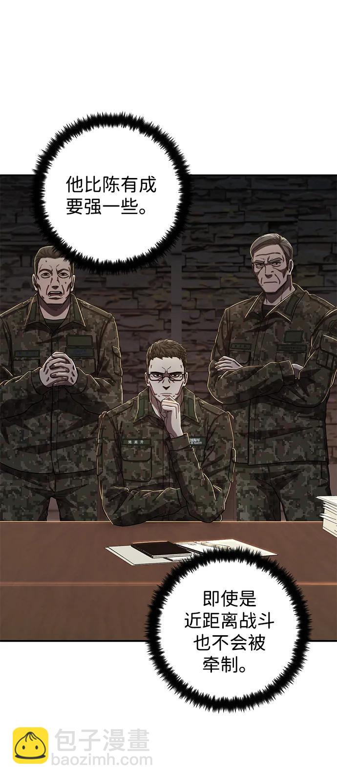 毀滅勇士 - [第92話] 林道勳（4）(2/2) - 2