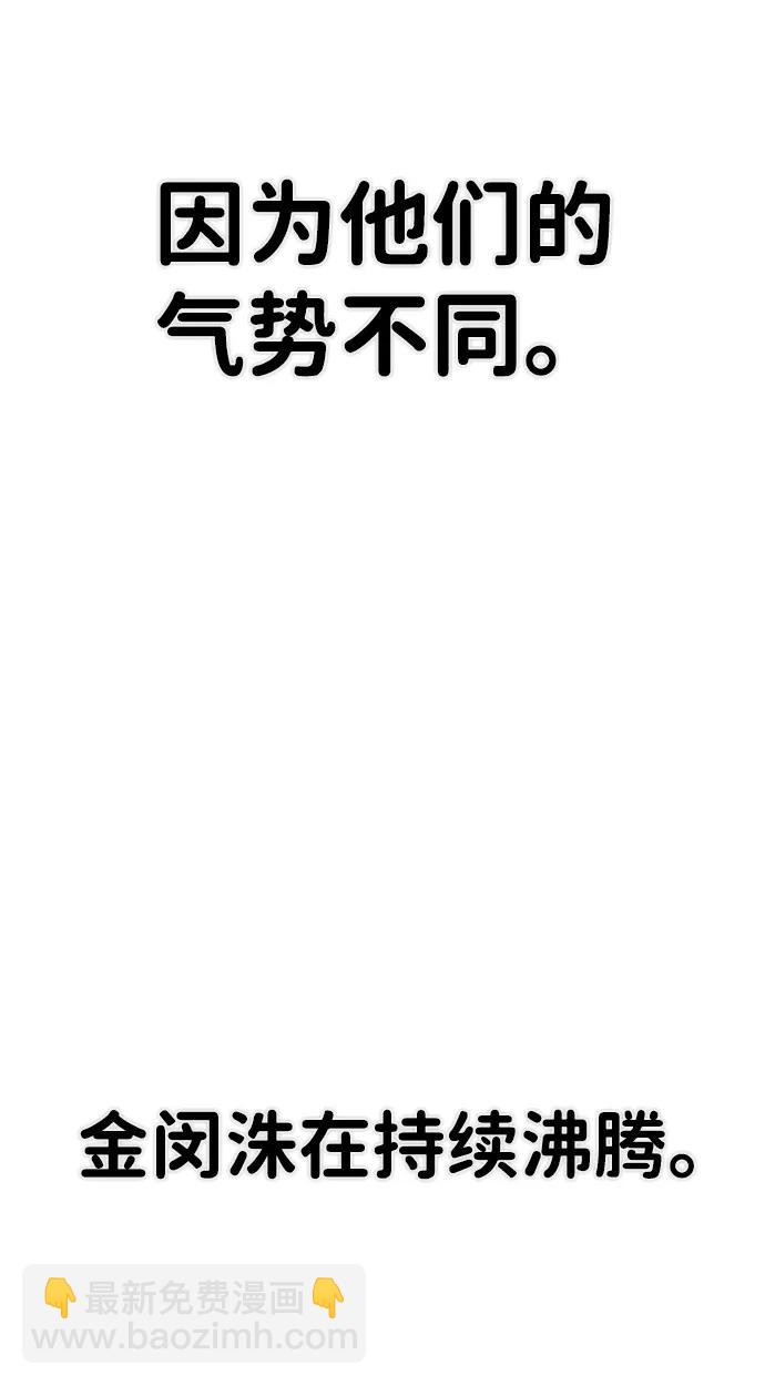 毀滅勇士 - [第92話] 林道勳（4）(2/2) - 5