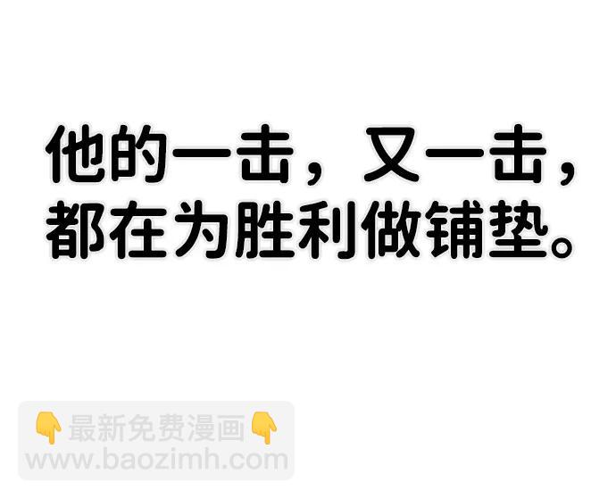 毀滅勇士 - [第92話] 林道勳（4）(2/2) - 7