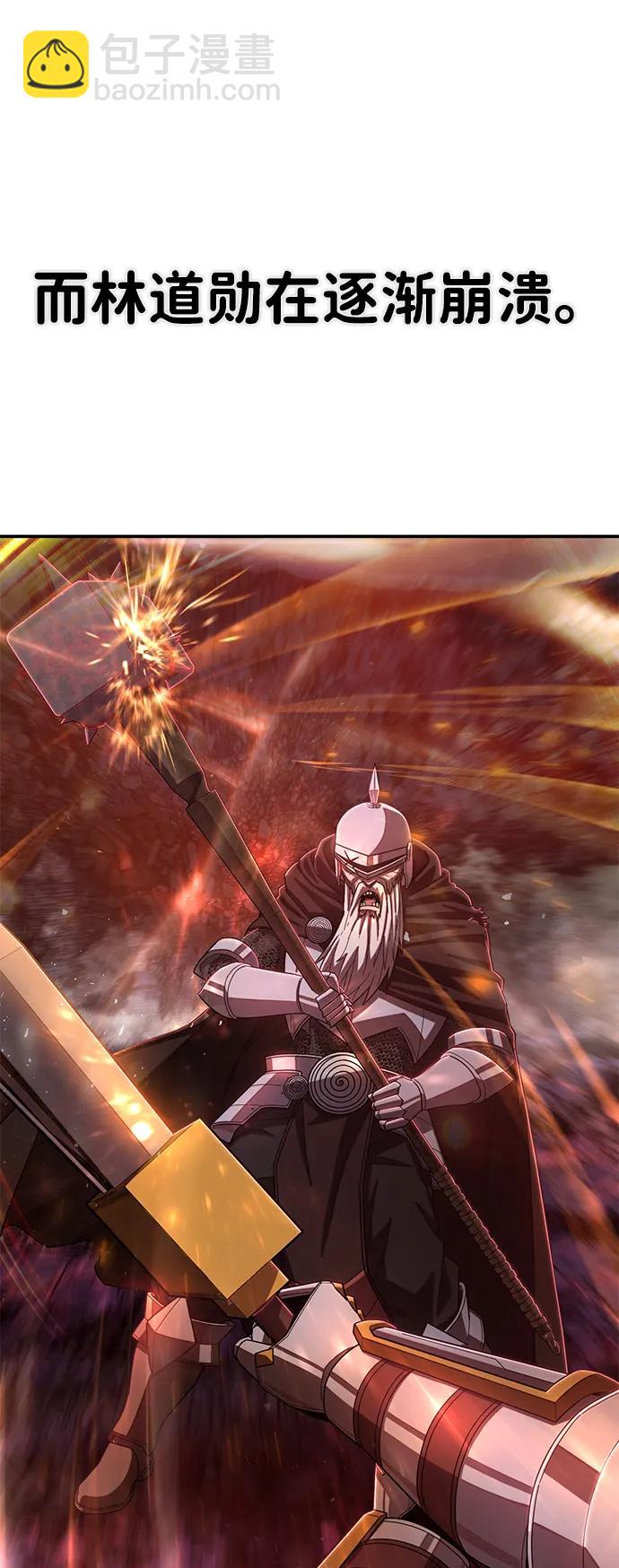 毀滅勇士 - [第92話] 林道勳（4）(2/2) - 1