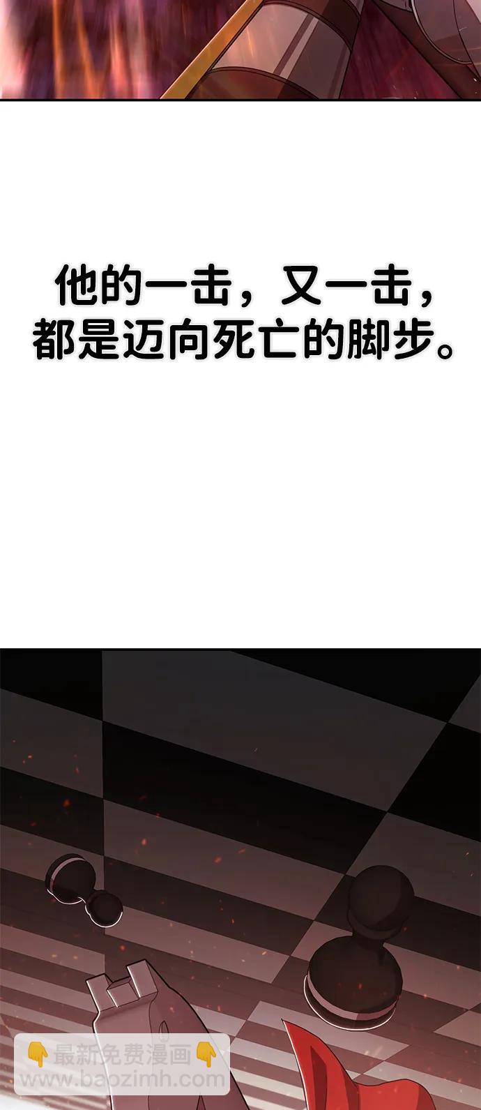 毀滅勇士 - [第92話] 林道勳（4）(2/2) - 2