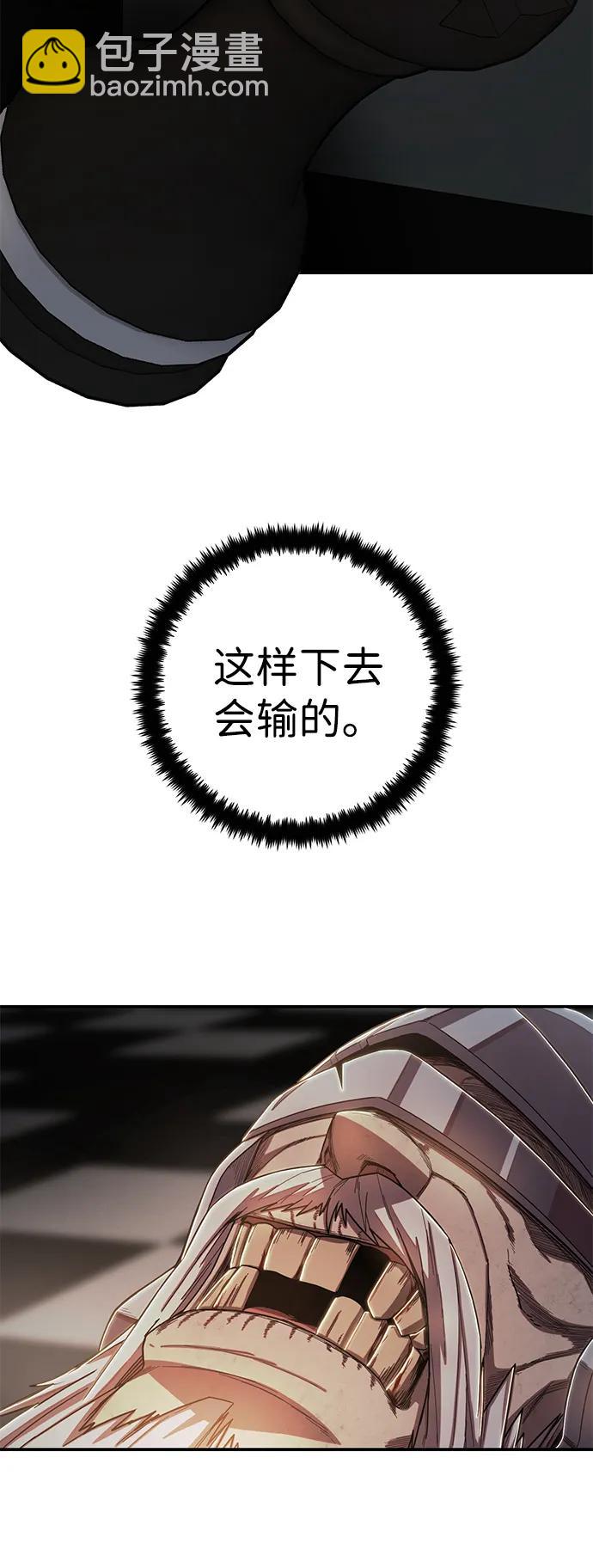 毀滅勇士 - [第92話] 林道勳（4）(2/2) - 4