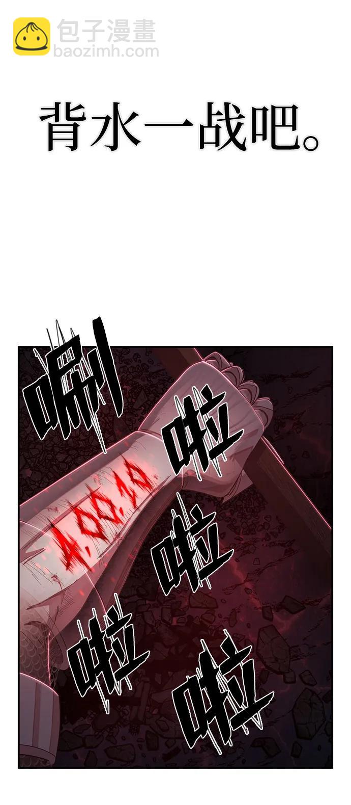 毀滅勇士 - [第92話] 林道勳（4）(2/2) - 5