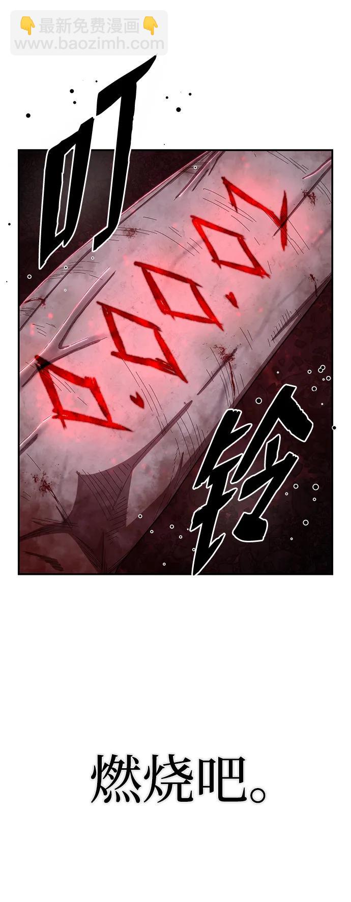 毀滅勇士 - [第92話] 林道勳（4）(2/2) - 6