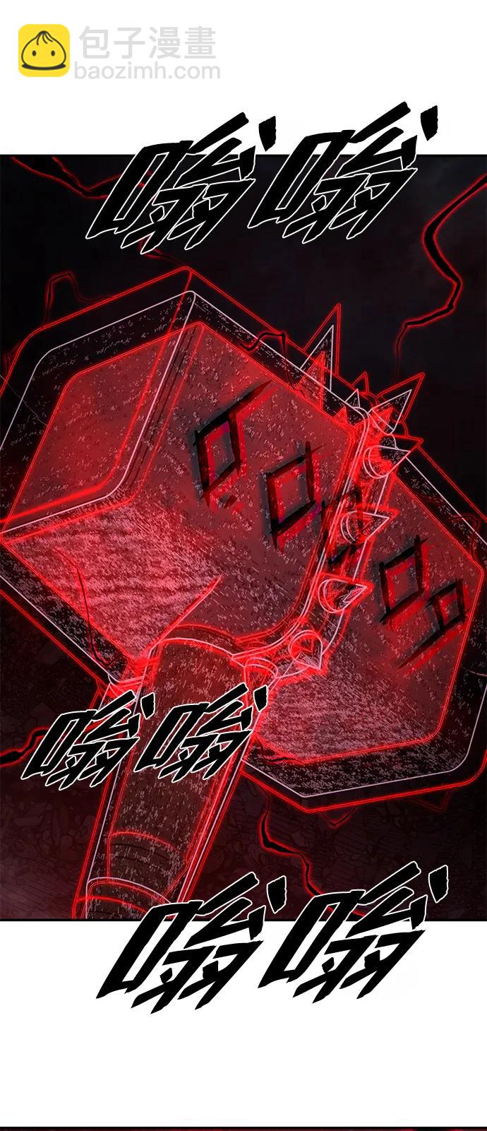 毀滅勇士 - [第92話] 林道勳（4）(2/2) - 7