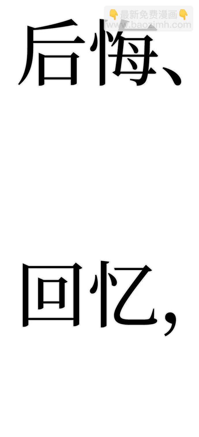 毀滅勇士 - [第92話] 林道勳（4）(2/2) - 3