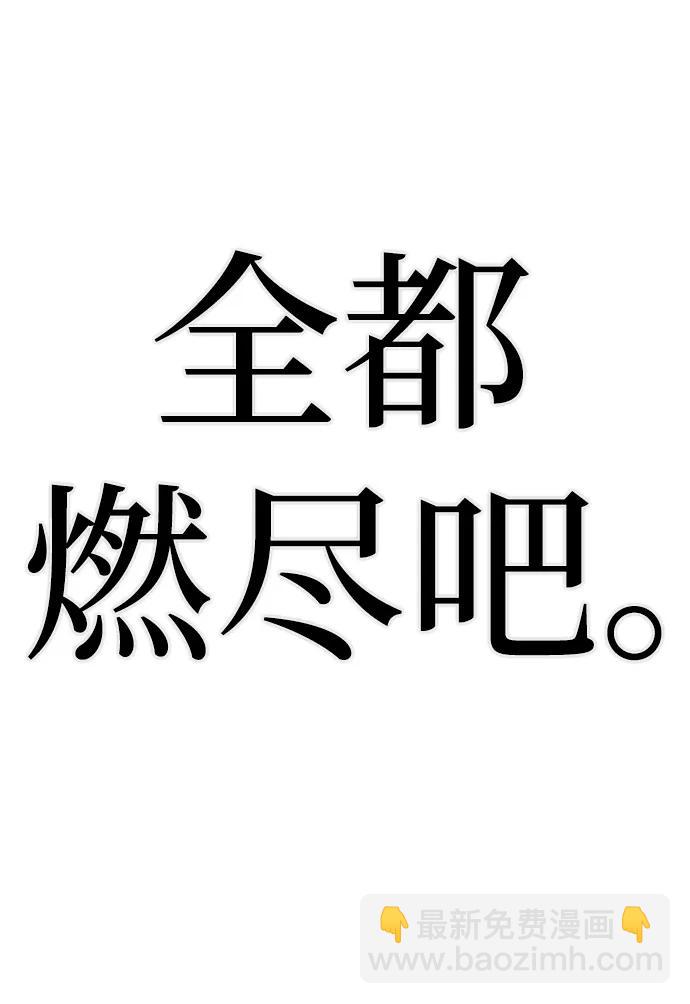 毀滅勇士 - [第92話] 林道勳（4）(2/2) - 4