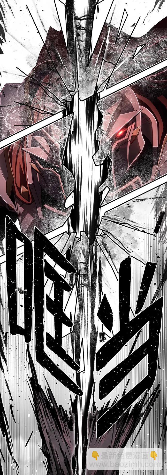 毀滅勇士 - [第92話] 林道勳（4）(2/2) - 6