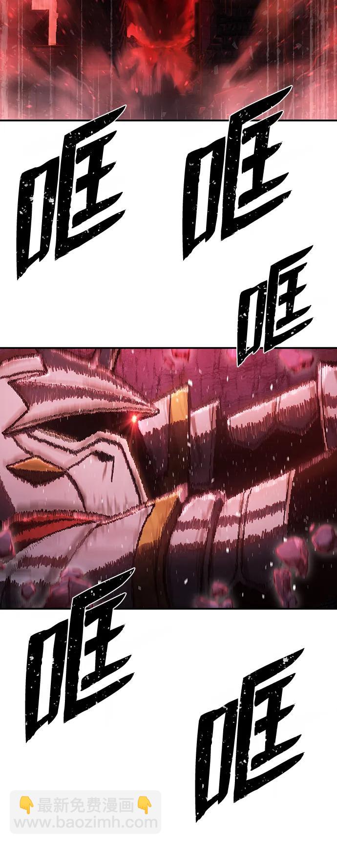 毀滅勇士 - [第92話] 林道勳（4）(2/2) - 3