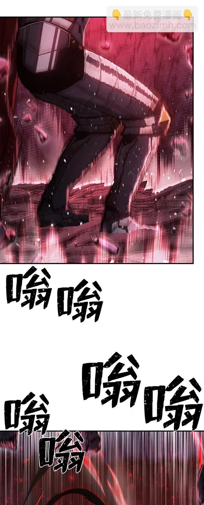 毀滅勇士 - [第92話] 林道勳（4）(2/2) - 4