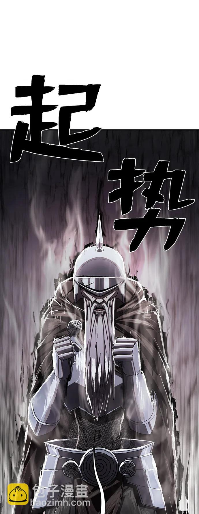 毀滅勇士 - [第92話] 林道勳（4）(2/2) - 1