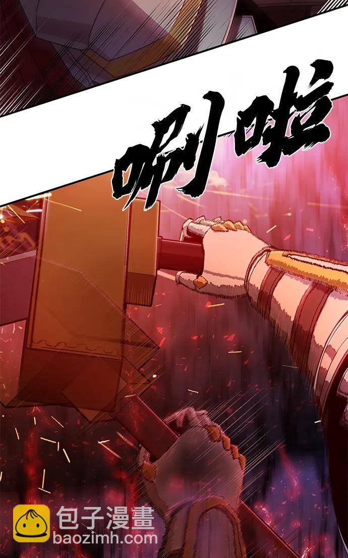 毀滅勇士 - [第92話] 林道勳（4）(1/2) - 1