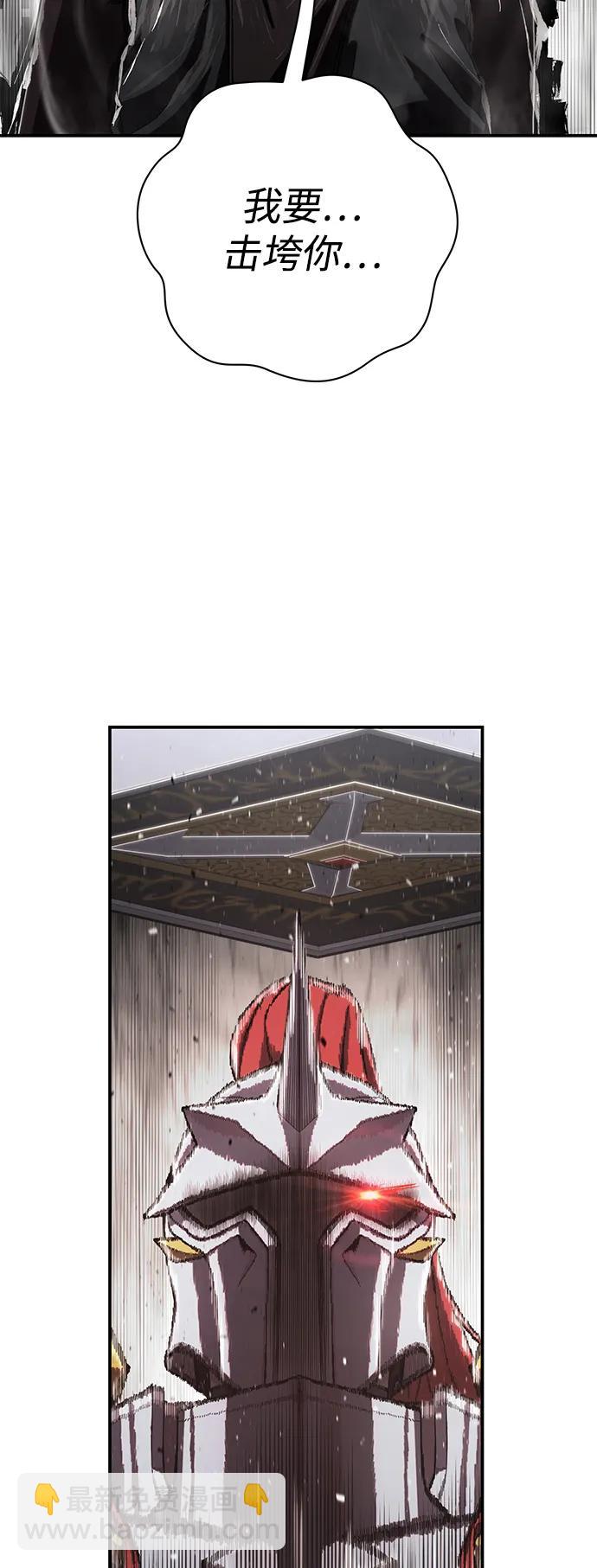 毀滅勇士 - [第92話] 林道勳（4）(2/2) - 2