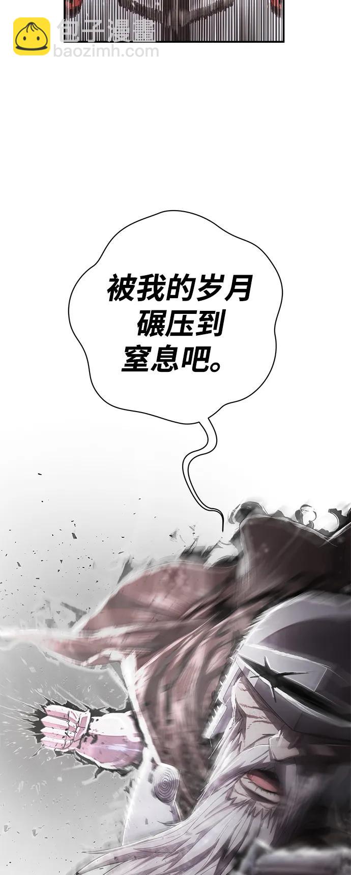 毀滅勇士 - [第92話] 林道勳（4）(2/2) - 3