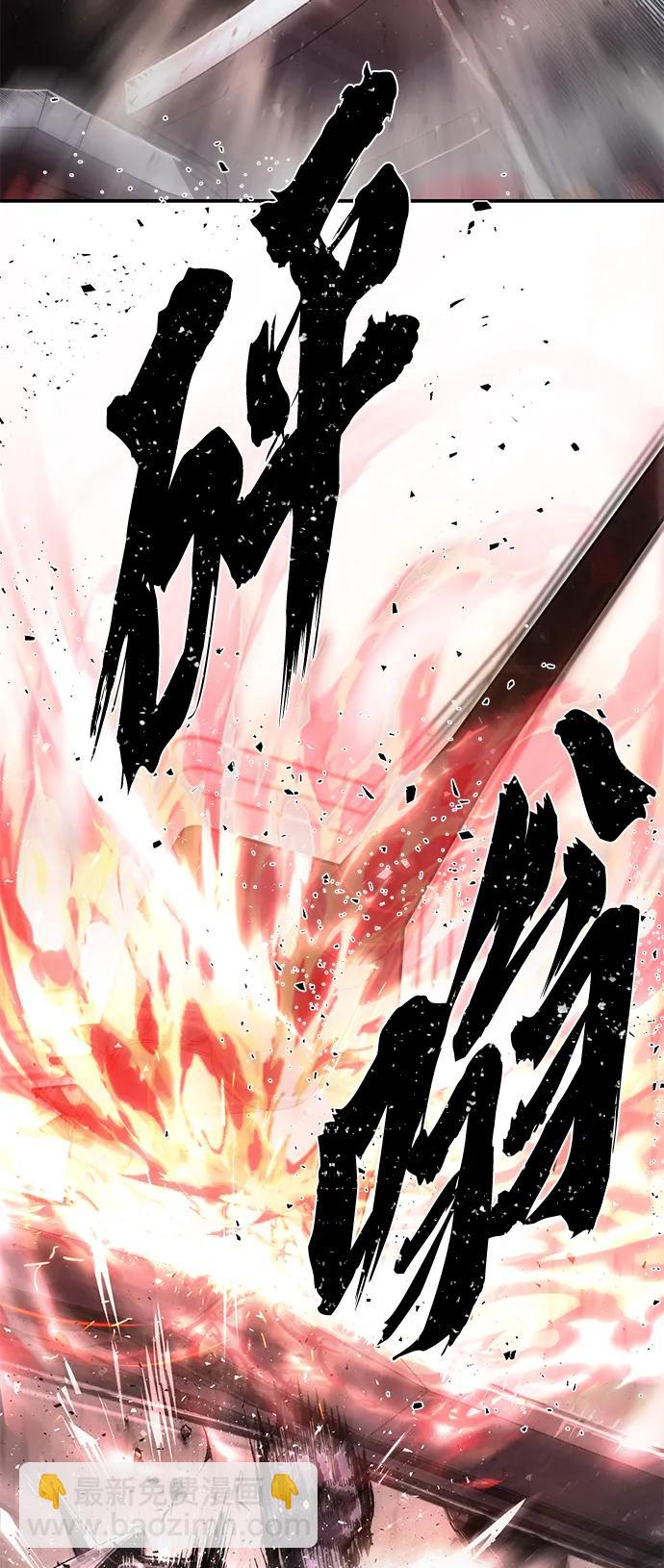 毀滅勇士 - [第92話] 林道勳（4）(2/2) - 5