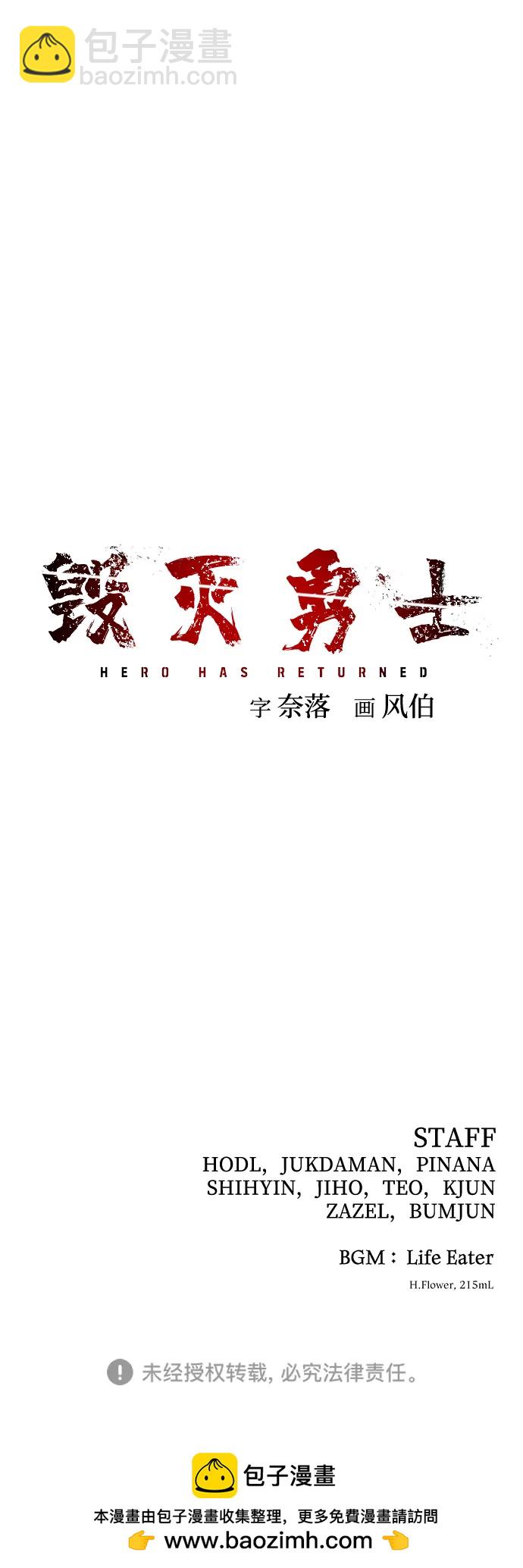 毀滅勇士 - [第92話] 林道勳（4）(2/2) - 7