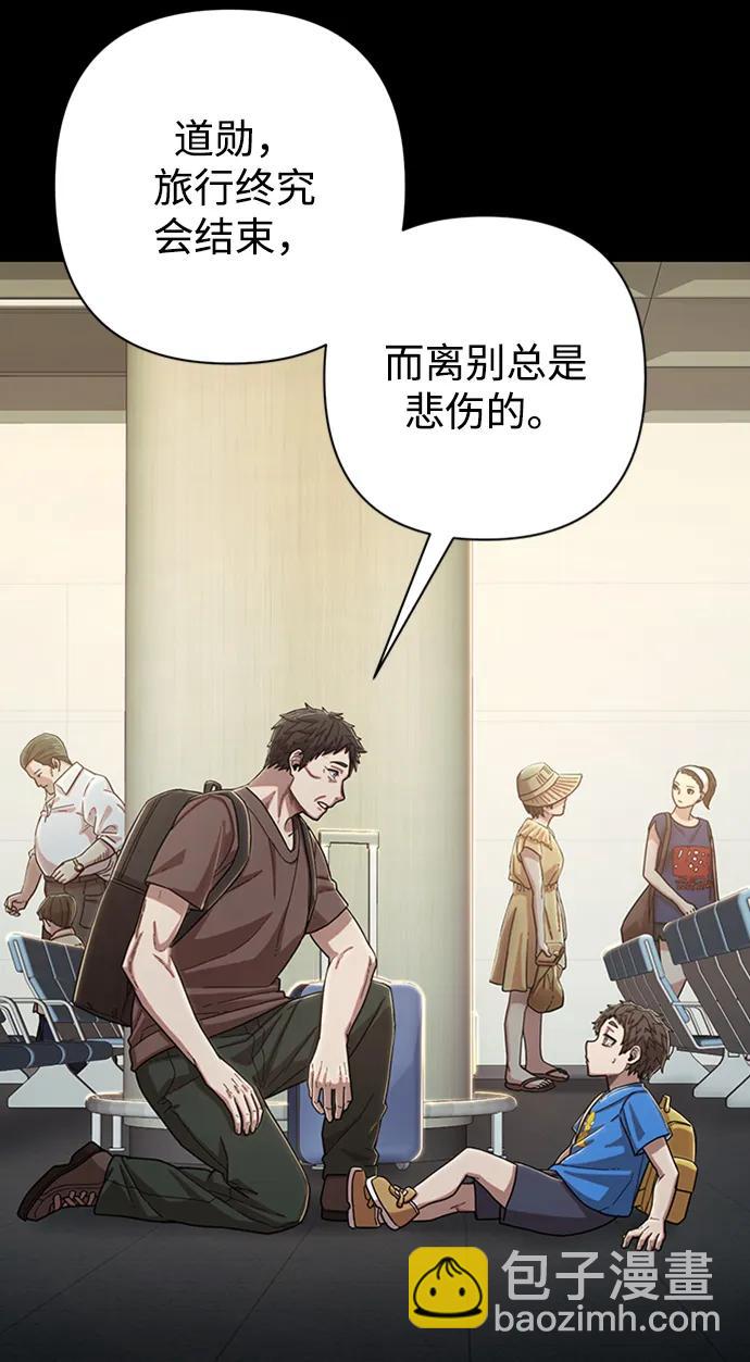 毀滅勇士 - [第94話] 林道勳（6）(1/3) - 2