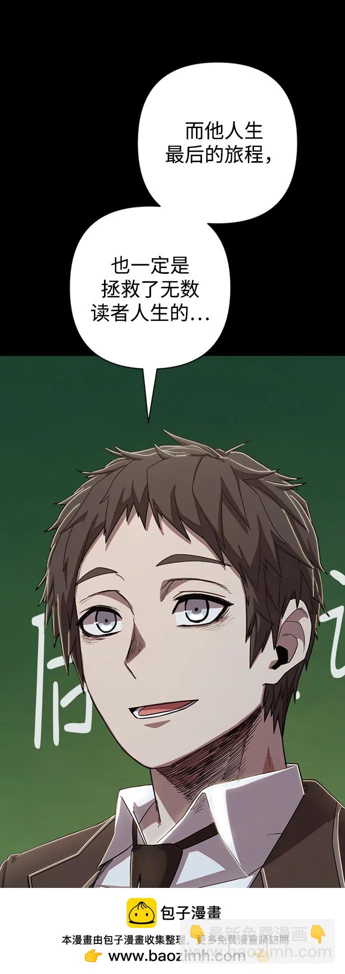 毀滅勇士 - [第94話] 林道勳（6）(2/3) - 6