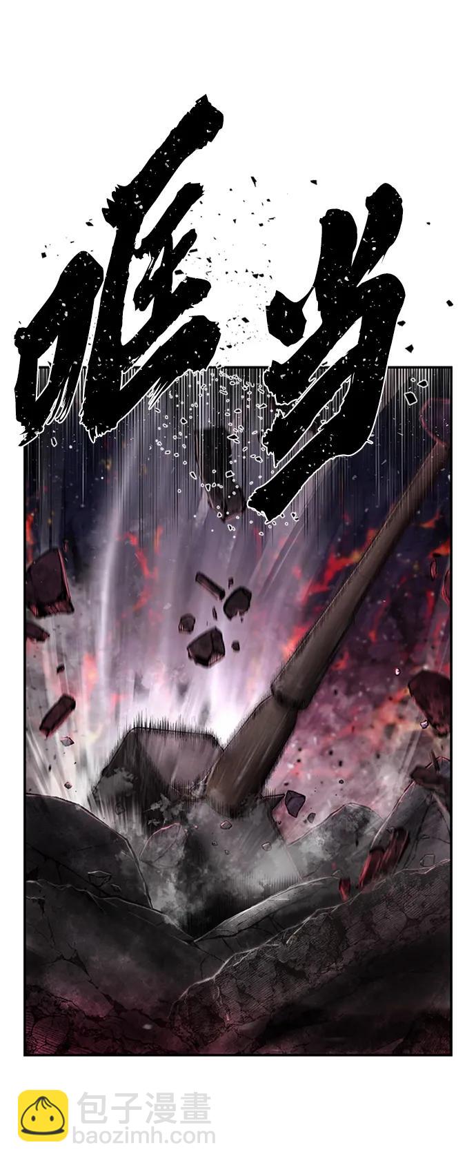 毀滅勇士 - [第94話] 林道勳（6）(3/3) - 1