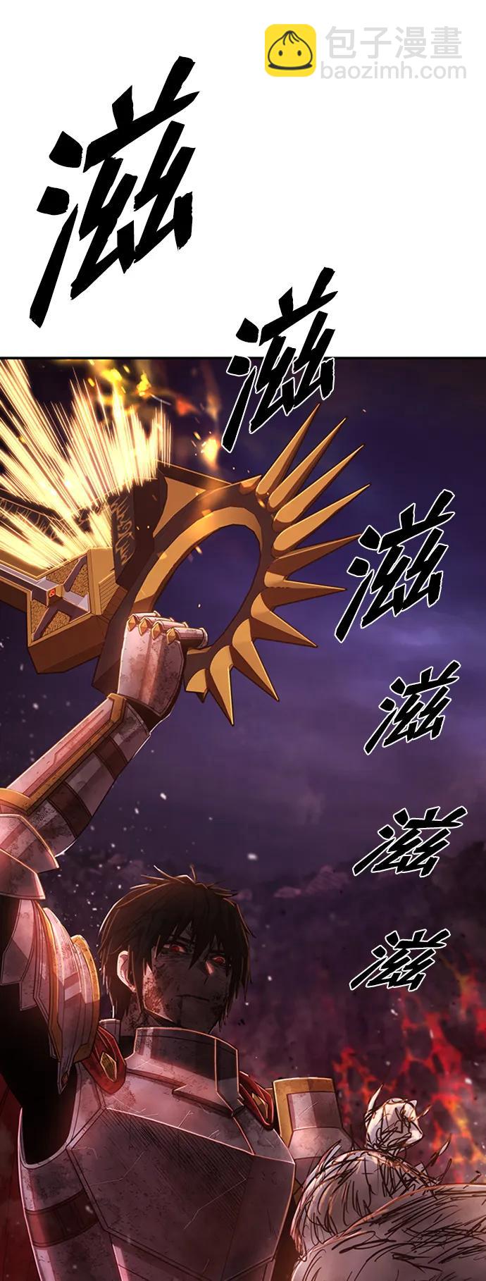 毀滅勇士 - [第94話] 林道勳（6）(3/3) - 3