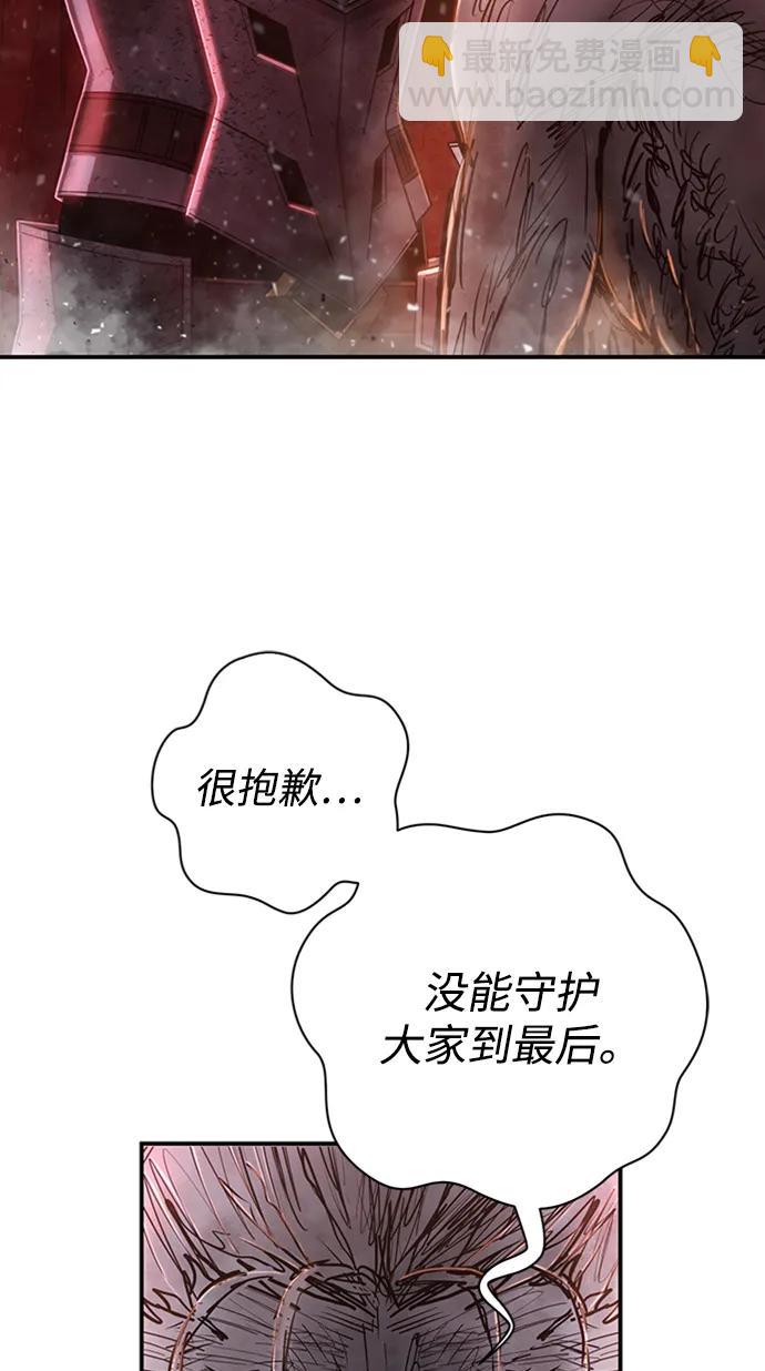 毀滅勇士 - [第94話] 林道勳（6）(3/3) - 4