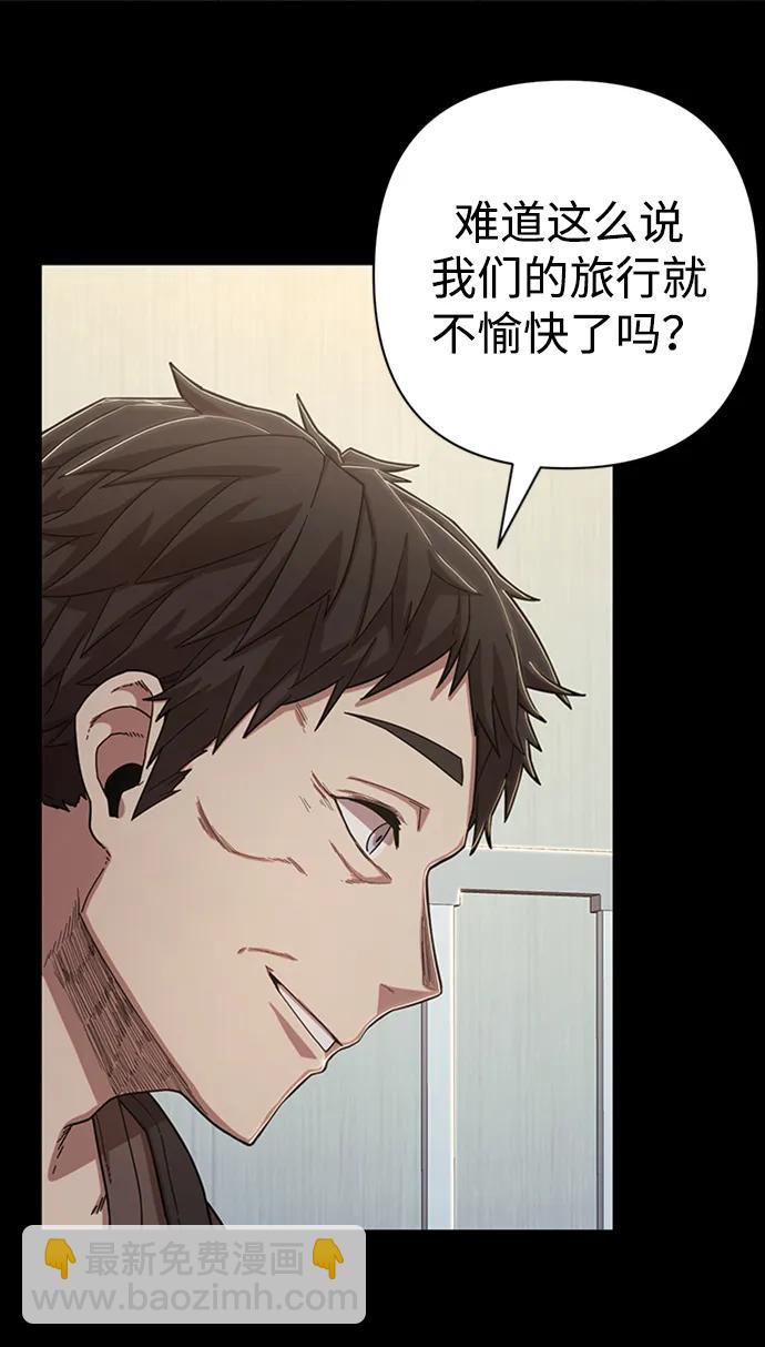 毀滅勇士 - [第94話] 林道勳（6）(1/3) - 3