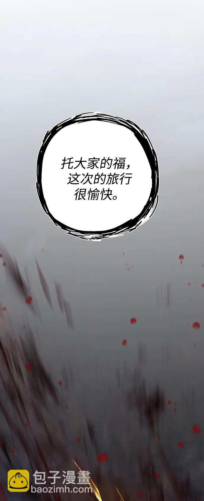 毀滅勇士 - [第94話] 林道勳（6）(3/3) - 2