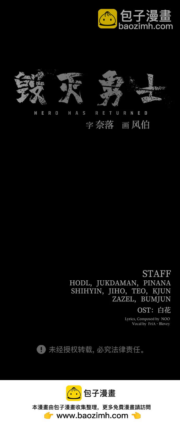 毀滅勇士 - [第94話] 林道勳（6）(3/3) - 1