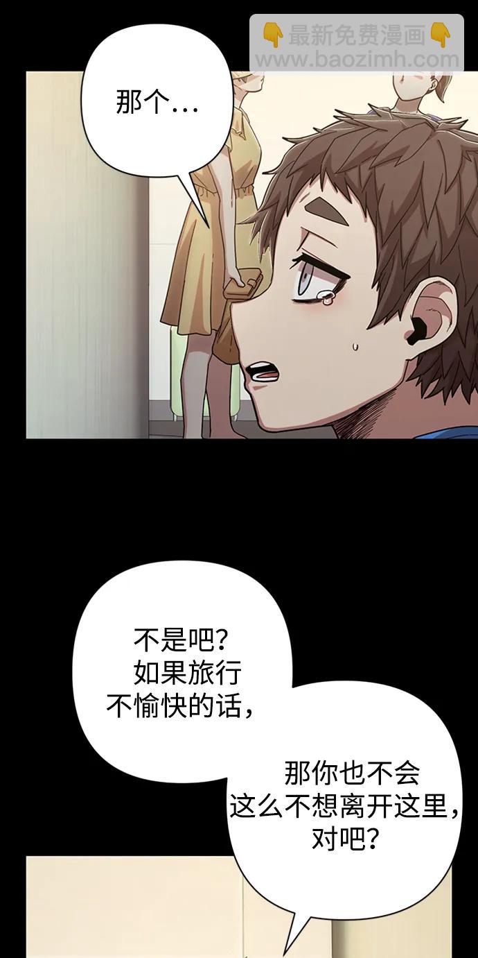 毀滅勇士 - [第94話] 林道勳（6）(1/3) - 4