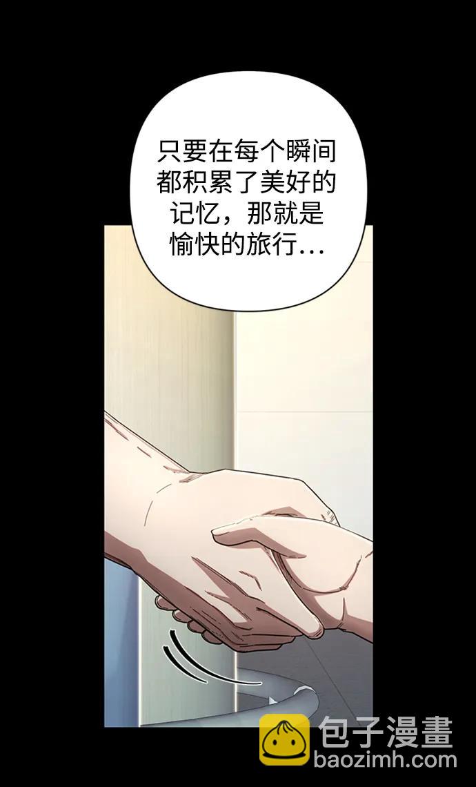 毀滅勇士 - [第94話] 林道勳（6）(1/3) - 6