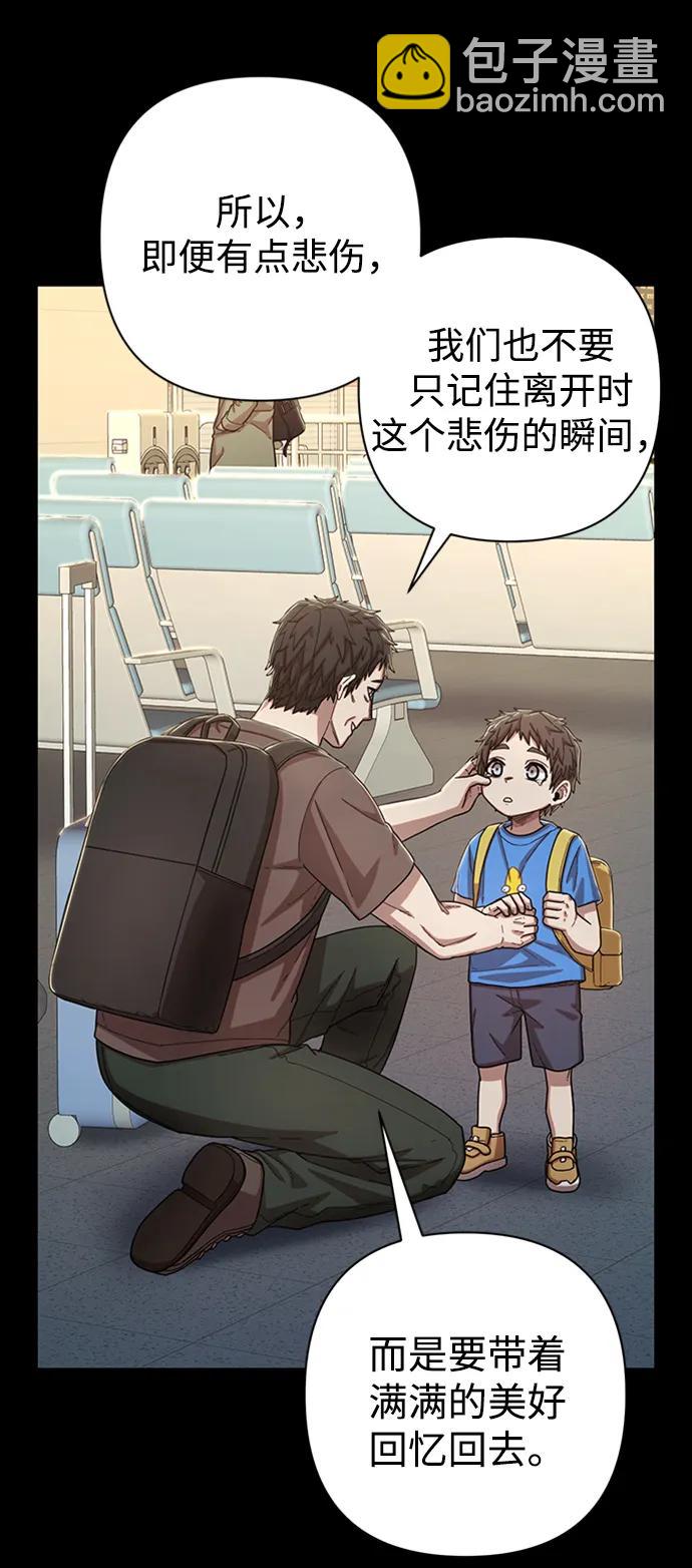 毀滅勇士 - [第94話] 林道勳（6）(1/3) - 7