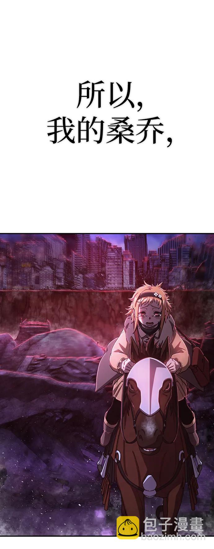 毀滅勇士 - [第94話] 林道勳（6）(1/3) - 4