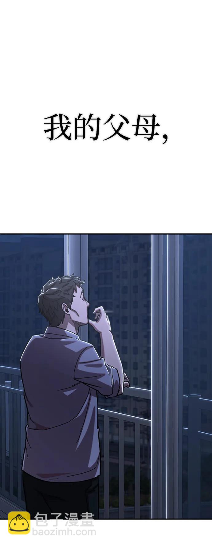 毀滅勇士 - [第94話] 林道勳（6）(1/3) - 5