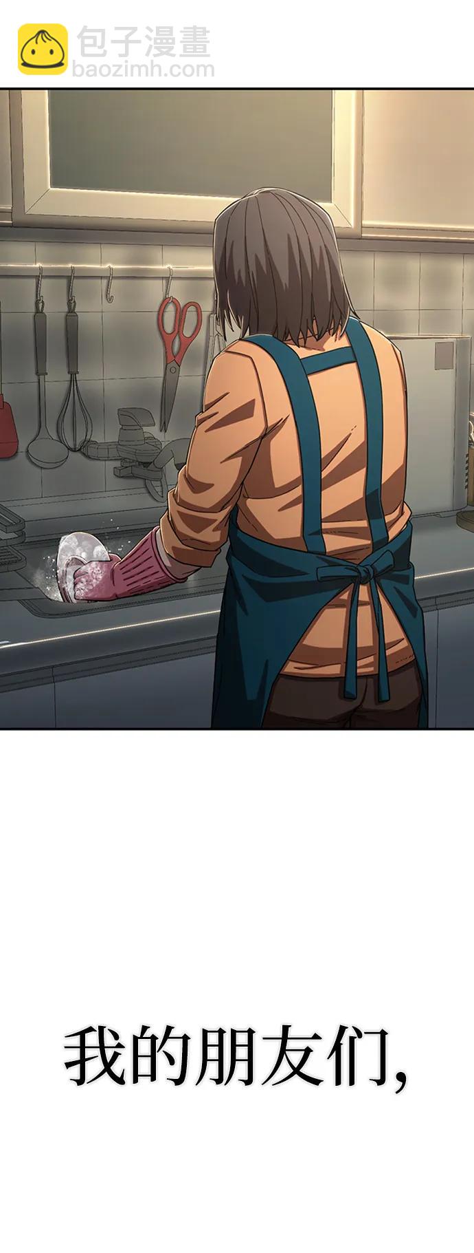 毀滅勇士 - [第94話] 林道勳（6）(1/3) - 6