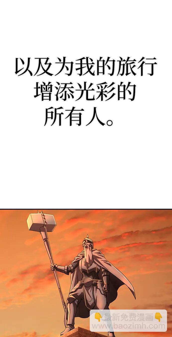 毀滅勇士 - [第94話] 林道勳（6）(1/3) - 8