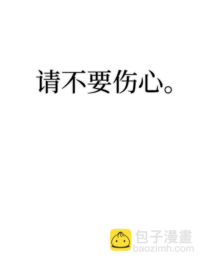 毀滅勇士 - [第94話] 林道勳（6）(1/3) - 2