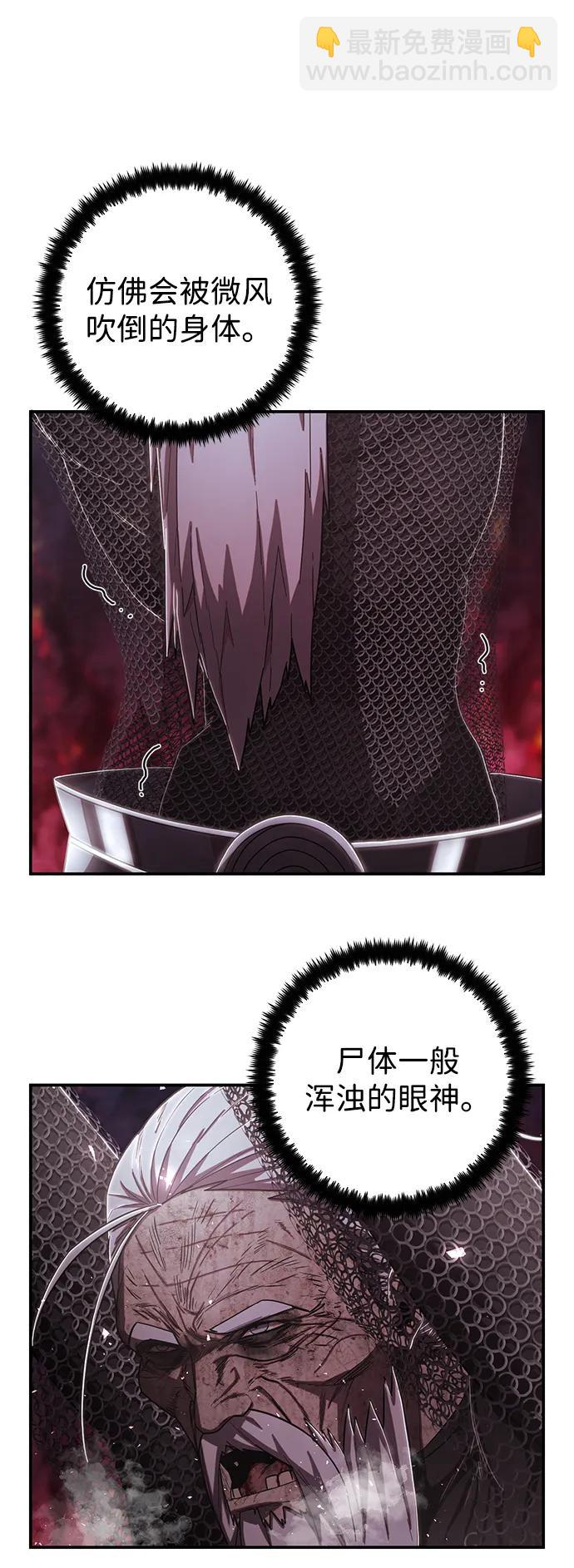 毀滅勇士 - [第94話] 林道勳（6）(1/3) - 5