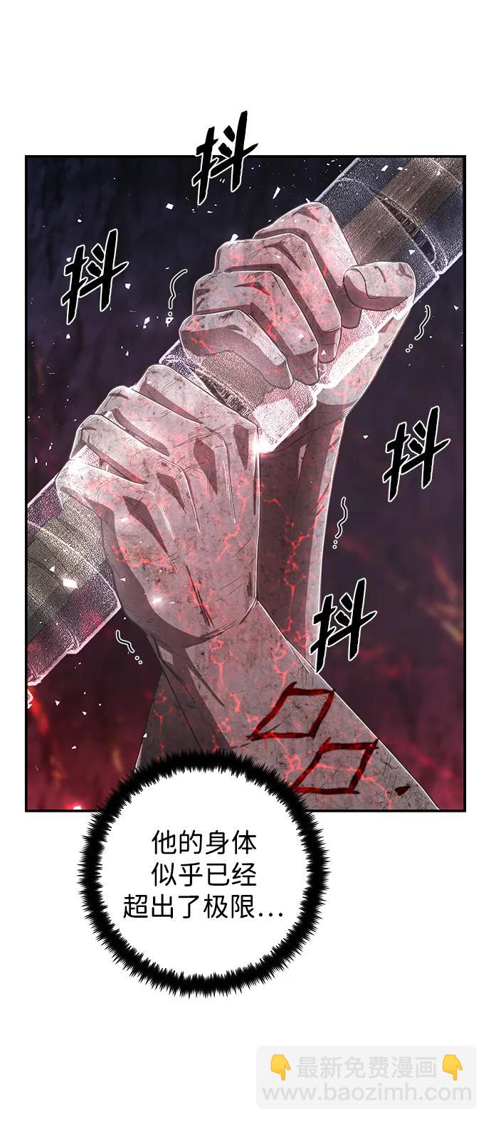 毀滅勇士 - [第94話] 林道勳（6）(1/3) - 6